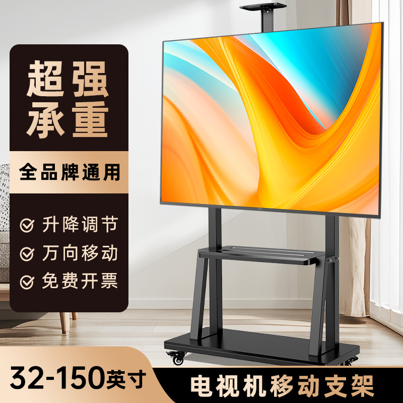 电视机移动支架可移动型落地式带轮推车适用小米海信一体机挂架