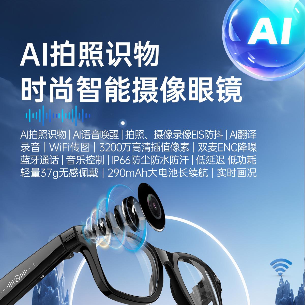 The cross-border W620 smart glasses feature 8-megapixel AI translation, photo and video shooting, and dual noise reduction and image stabilization for image transmission details Picture