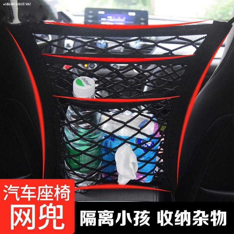 Car seat compartment storage net, car protective shield net, isolation storage net, seat back storage bag, car child protection details Picture