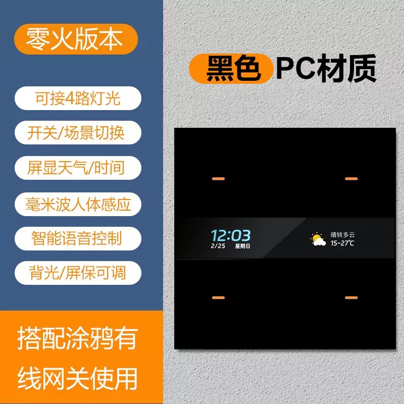 The smart switch panel is made of white PC material. It features a smart gateway switch, a smart bathroom heater, and a smart switch-off device details Picture