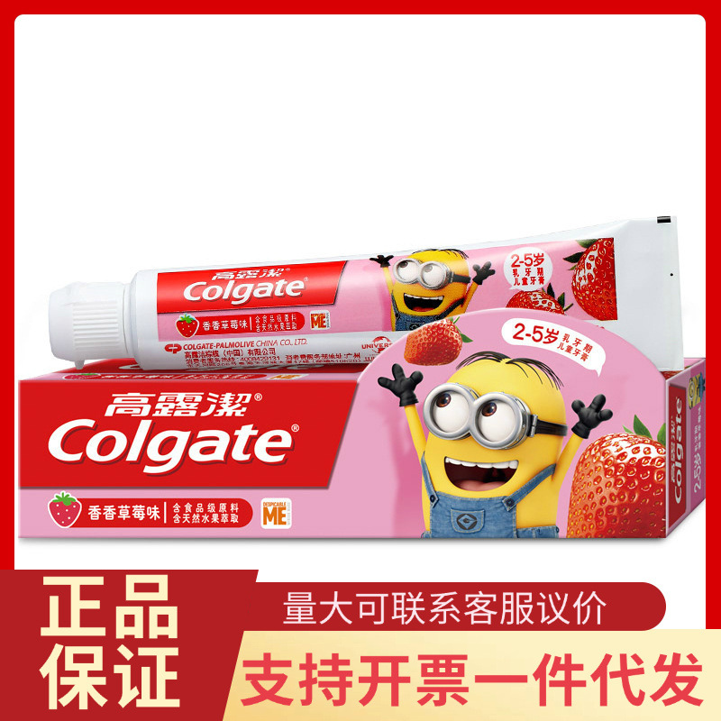 Colgate Children's Toothpaste (Under 6 years old) Fragrant Strawberry Flavor 40G