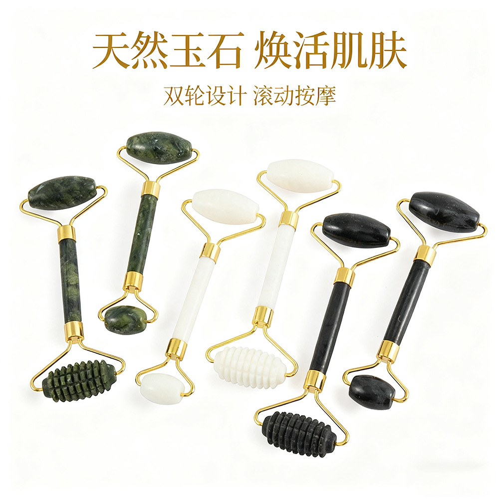 天然玉石焕活肌肤双轮设计面部滚轮按摩器美容仪刮痧板脸部面部刮痧片