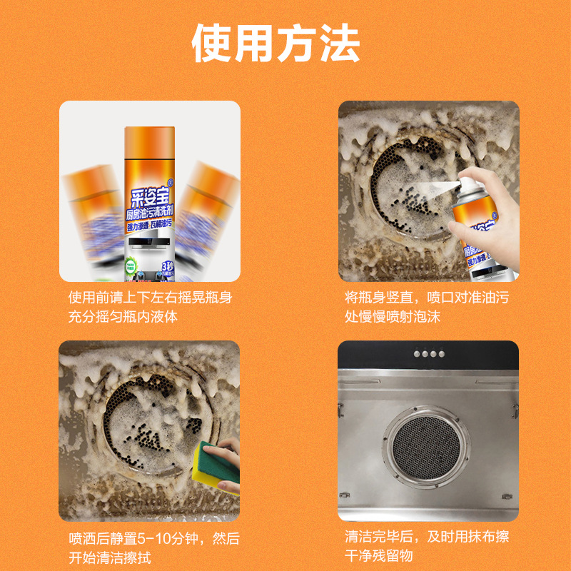 尘推油/锅底清洁剂/洗护清洁剂/德开/氧泡泡清洁细节图