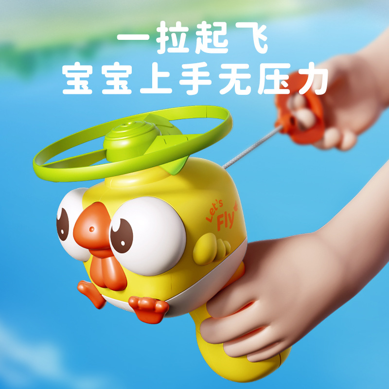 儿童竹蜻蜓玩具手拉飞碟飞盘手持弹发射枪旋转飞行器户外亲子互动