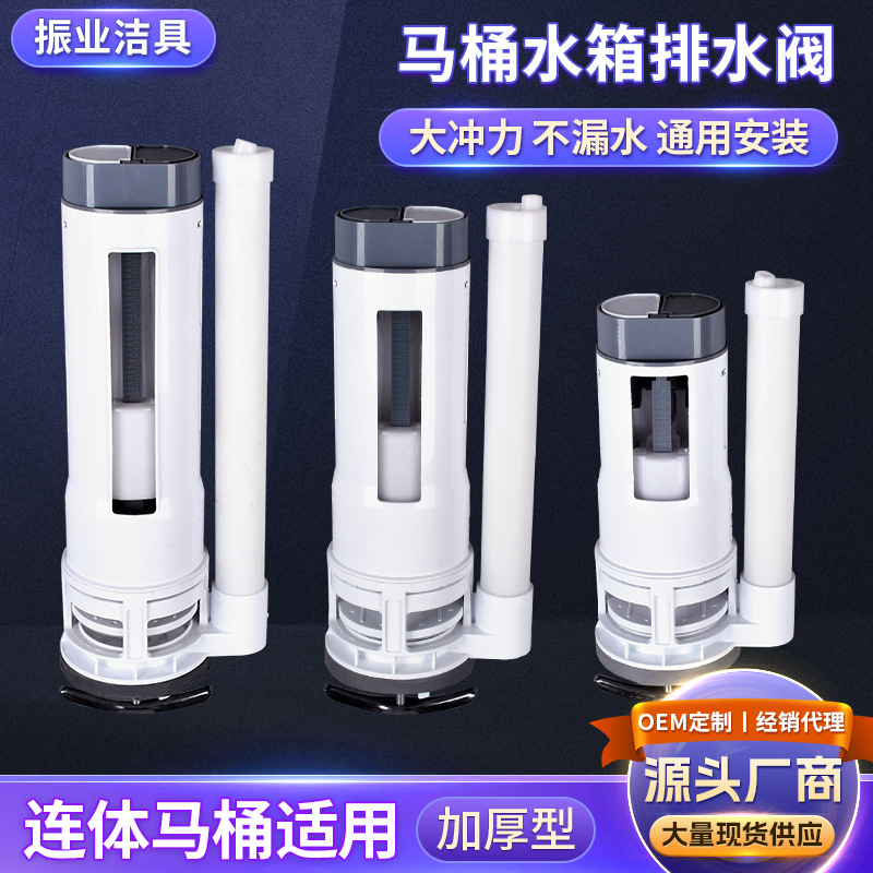 马桶水箱排水阀套装智能延时冲水阀配件更换维修包