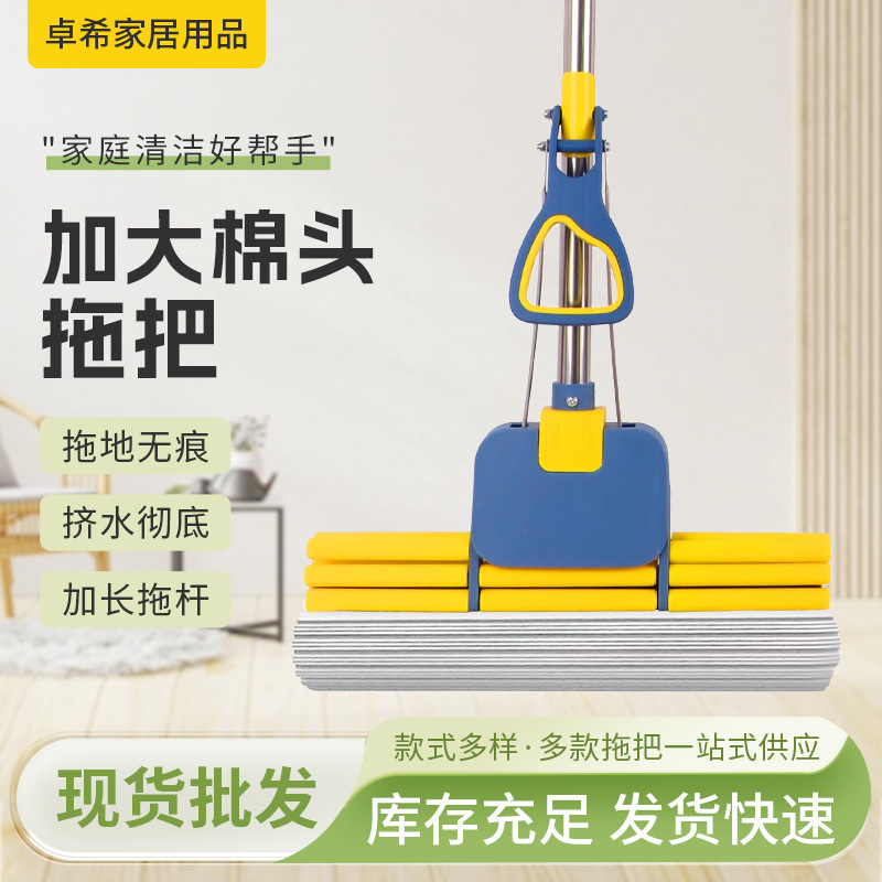 滚轮式海绵拖把免手洗卫生间双排加厚伸缩杆挤水式拖布滚轮挤水01566