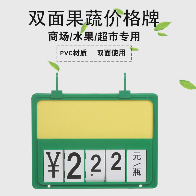 Supermarket POP erasable hanging fruit and vegetable price tags, food and fresh produce unit price display, double-sided price tags, agricultural and sideline products counter hanging handwritten price code hanging cards, fresh produce stall goods price tags hanging seats, market food double-sided writing