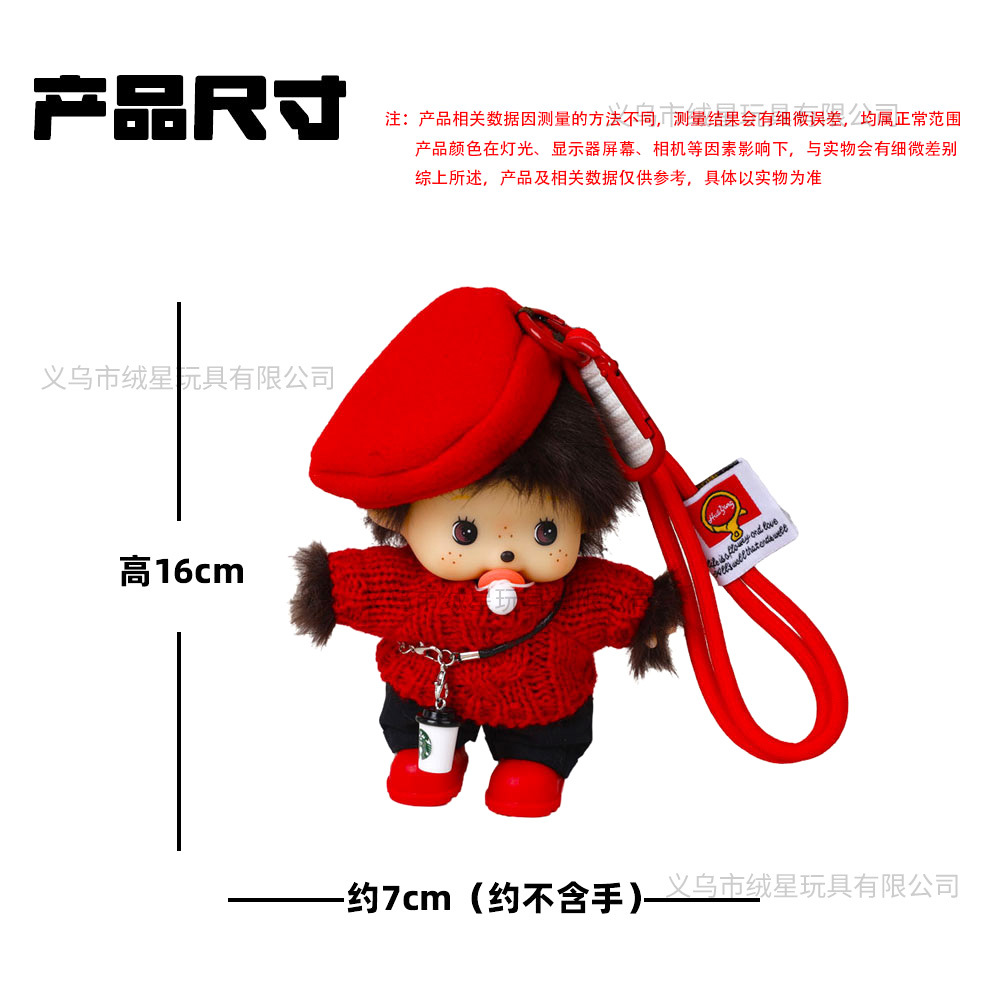 Genuine Monchiki plush toys, headsets, headsets, crossbody, cool cameras, plush toys and pendants Application Scenario