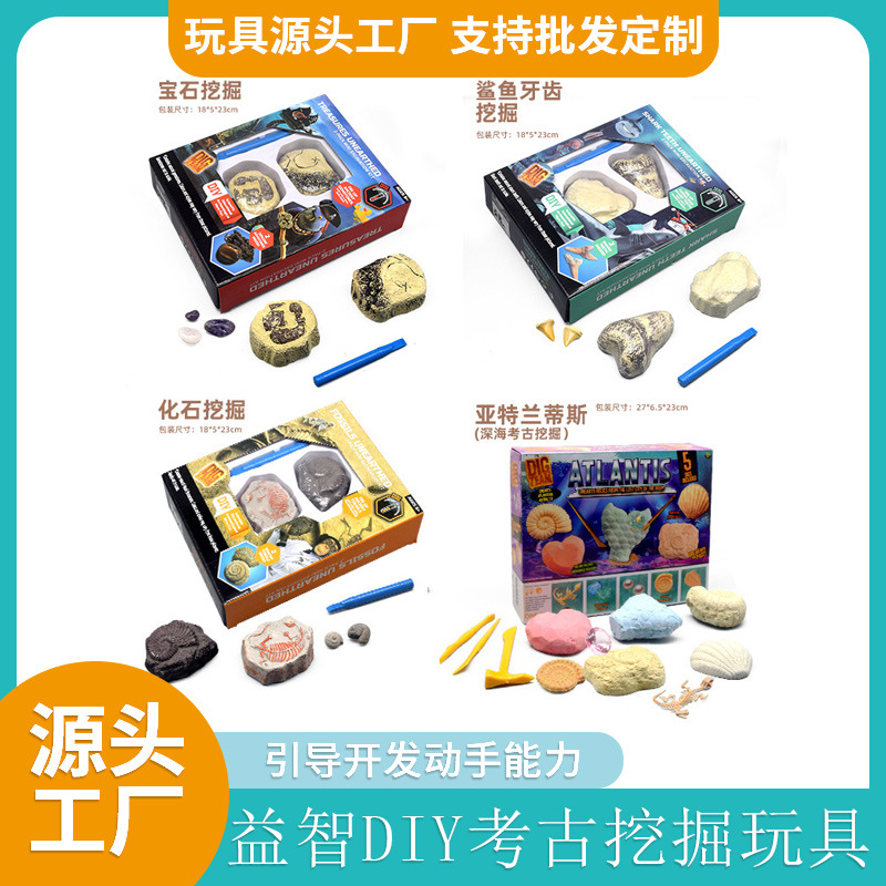 跨境考古土块挖掘宝藏玩具探索挖掘化石宝藏儿童益智地摊玩具批发