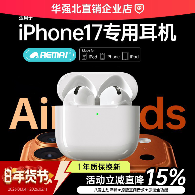 华强北六代蓝牙手机耳机运动降噪耳机跨境无线蓝牙耳机2026新款