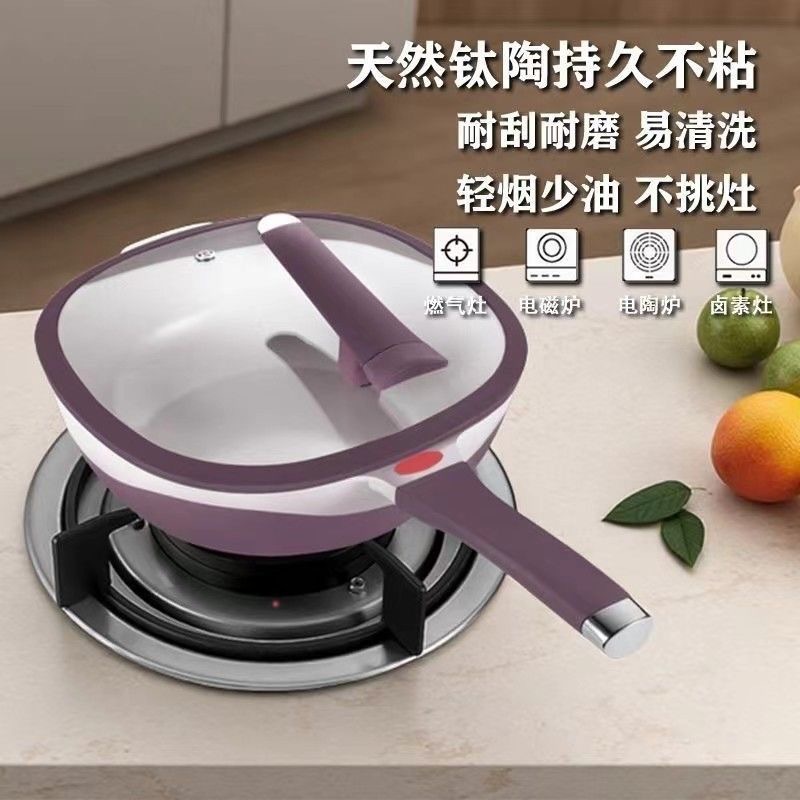 New titanium ceramic light oil, low smoke, multi-functional steaming and cooking dual-purpose non-stick wok, induction cooker, gas household frying wok Application Scenario