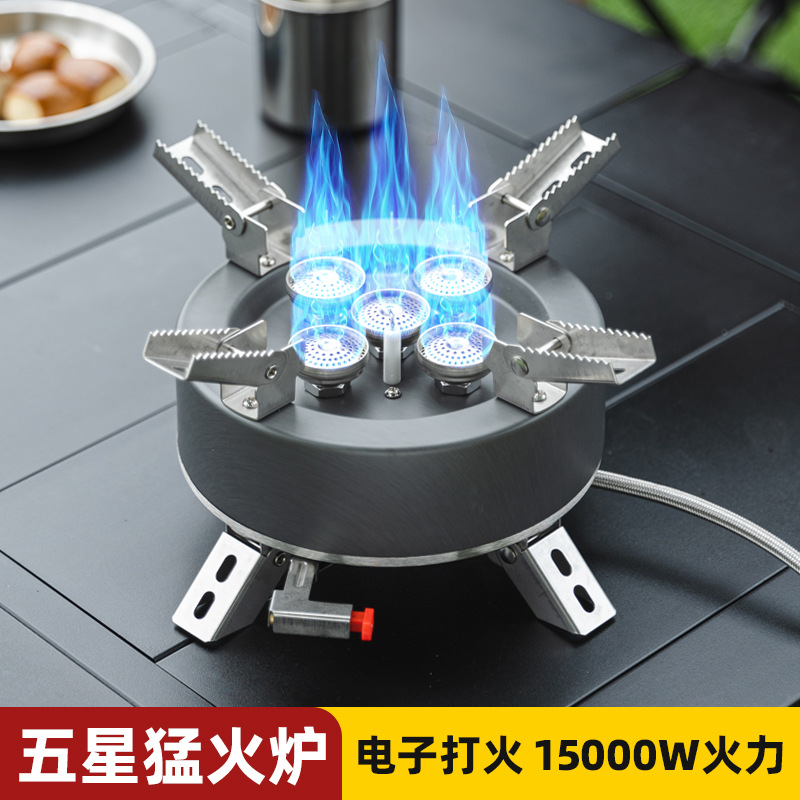 卡式炉/户外用品/气罐户外/七星卡式炉/柴火灶产品图
