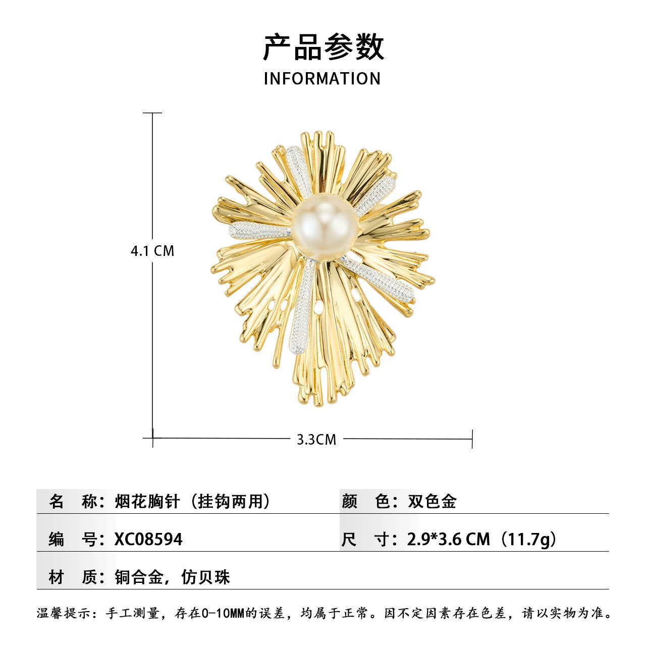 Source factory's light luxury and high-end firework brooch, copper alloy two-color gold electroplated three-dimensional pin, can be sent in mixed batches on behalf Specification image