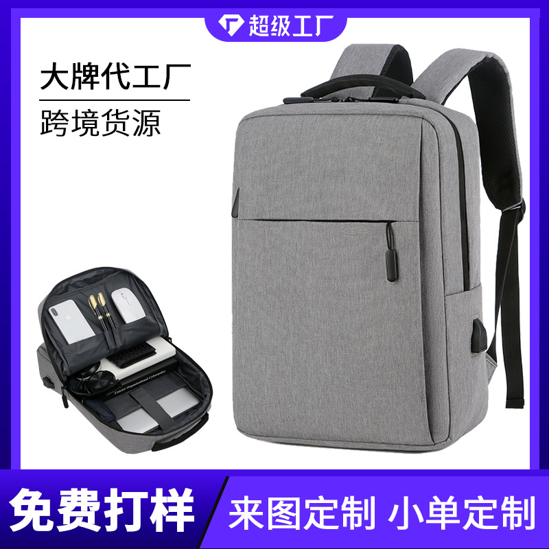Simple business backpack for both men and women, large-capacity USB charging waterproof backpack for computers, corporate gift backpack