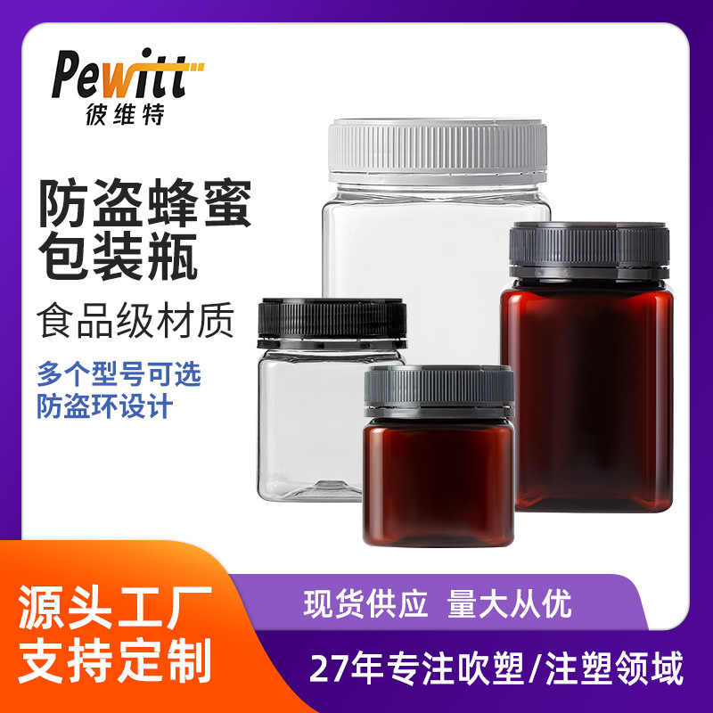 塑料瓶蜂蜜瓶密封食品级材质防盗环螺纹口盖子现货供应厂家直售