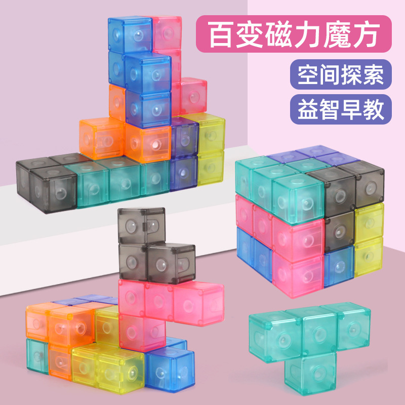 Cross-border Magnetic Cube building Blocks 3D Cube Lu Ban Lock Children's Intelligence and early Education Versatile magnetic building block toys details Picture