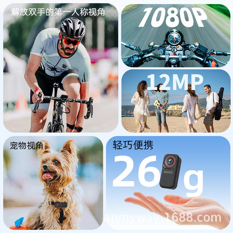 Thumb motion camera, cycling anti-shake recorder, small portable vlgo pocket camera fixed on the chest Specification image