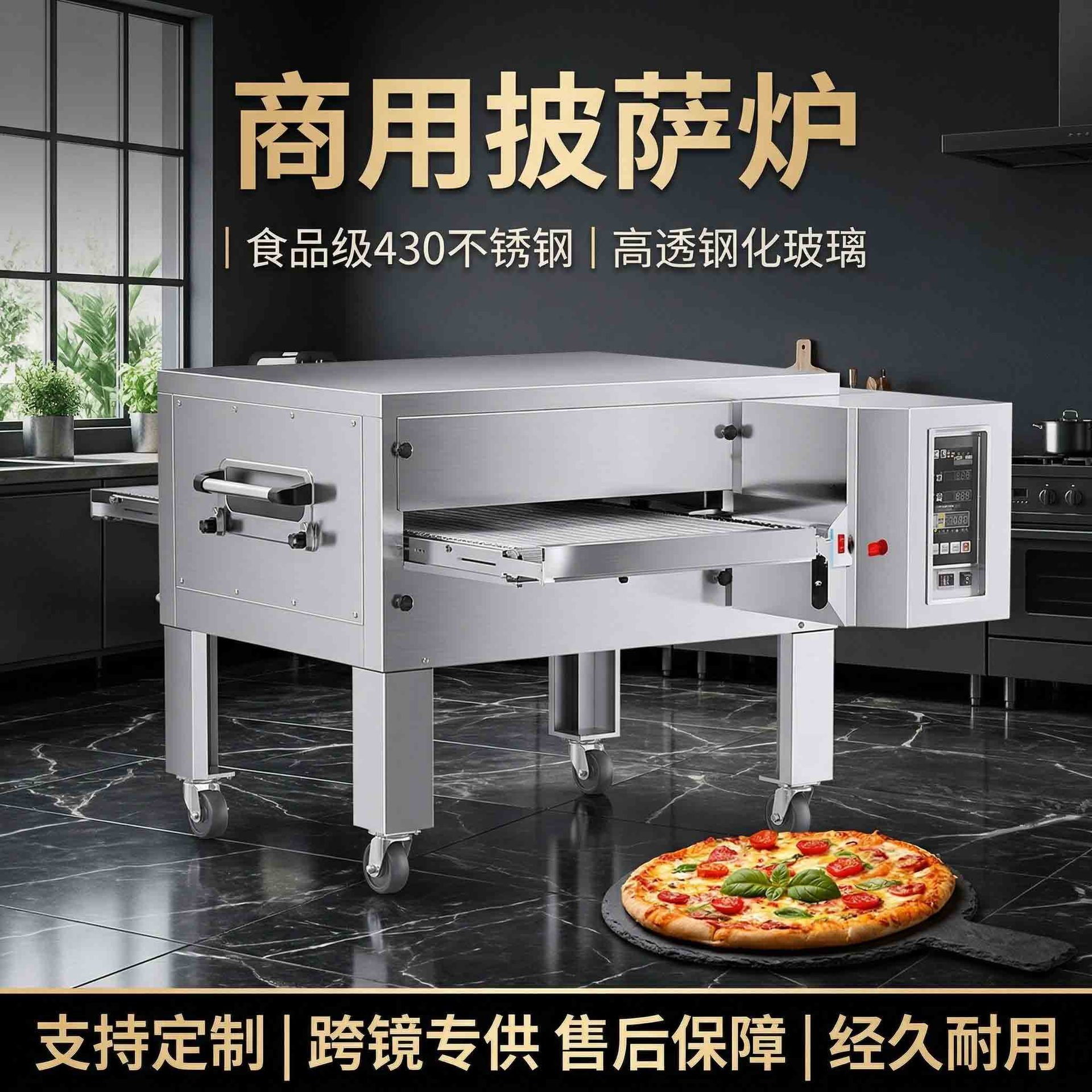 商用履带式披萨炉热风循环披萨烤箱全自动链式烤炉披萨店专用设备