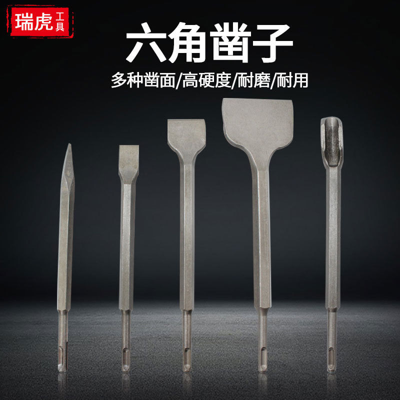 Hexagonal chisel, round handle, pointed flat chisel, U-shaped chisel, concrete electric hammer drill bit, industrial grade electric pick, impact widening flat chisel full figure