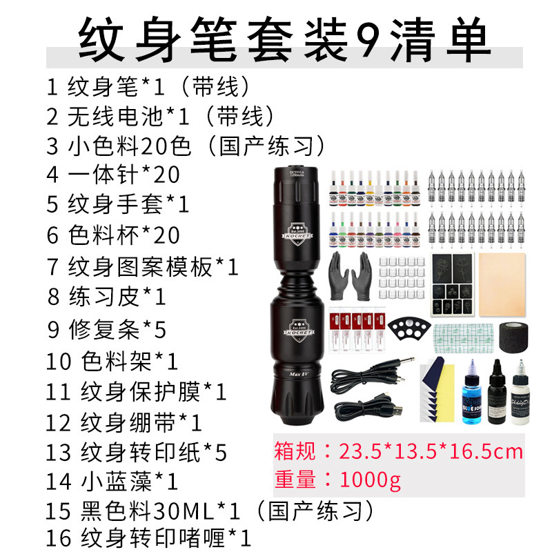 shanilak 20-color tattoo pigment set all-in-one machine cross-border wholesale tattoo pen, complete set of tattoo machine rocket pen, wireless power supply Application Scenario