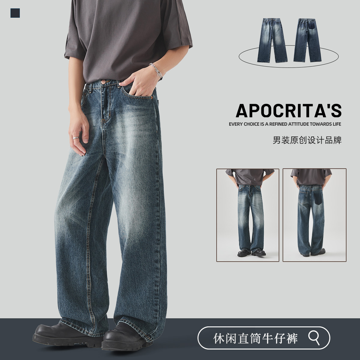 APO Men's Wear: American high street retro pure cotton men's jeans with a trendy design sense, loose straight-leg casual trousers