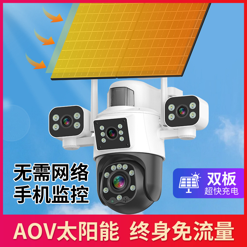 AOV four-eye solar monitor camera, no power, no network, lifetime free data, 8-megapixel high definition via mobile phone remote details Picture