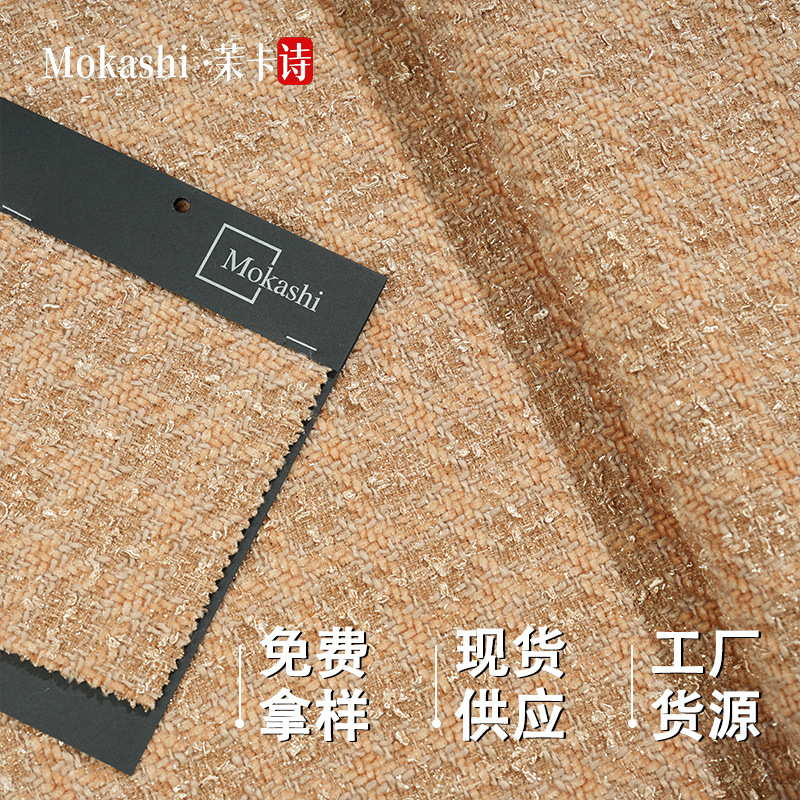Mokas wool blend fragrant fabric, thick woven fabric, brown coat, fashion hat fabric for autumn and winter