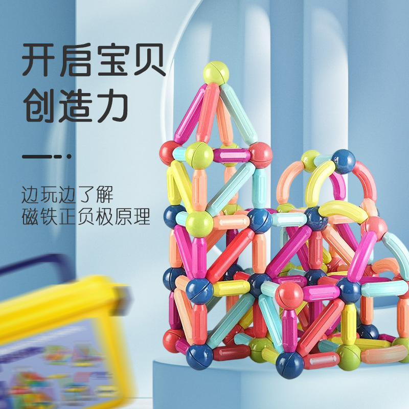 磁力棒跨境专供玩具儿童益智百变积木拼装彩盒装女孩男孩早教玩具产品图