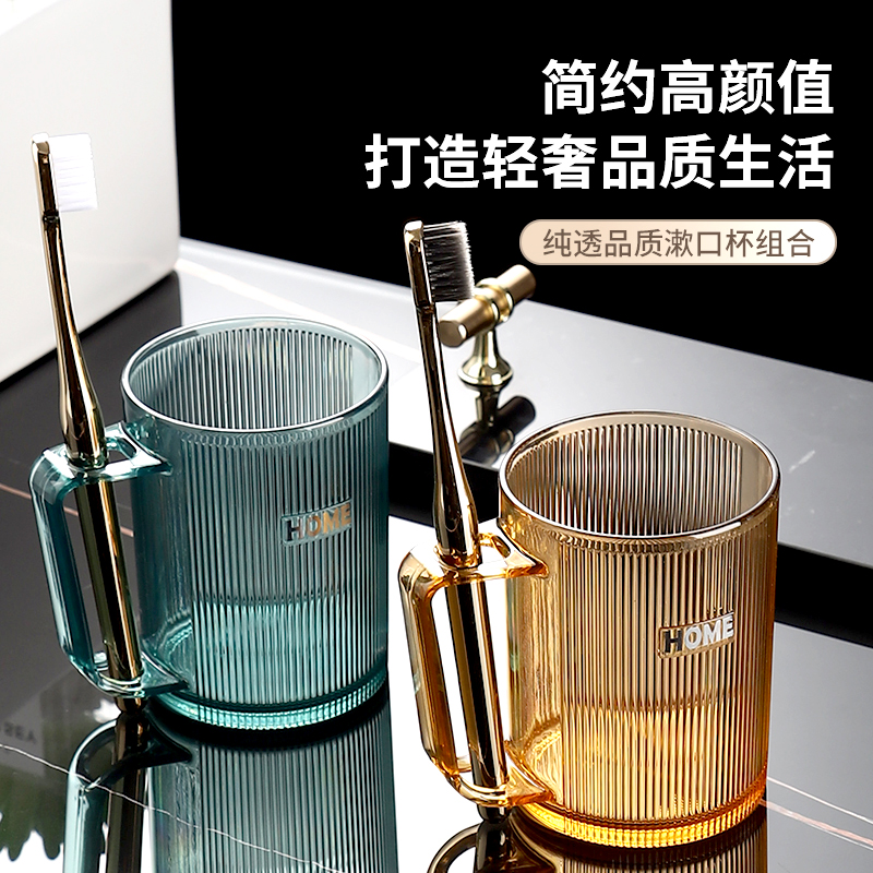 Simple household toiletry cups, couple mouthwash cups, brushing cups, light luxury, high appearance level, toothache cups, family sets Specification image