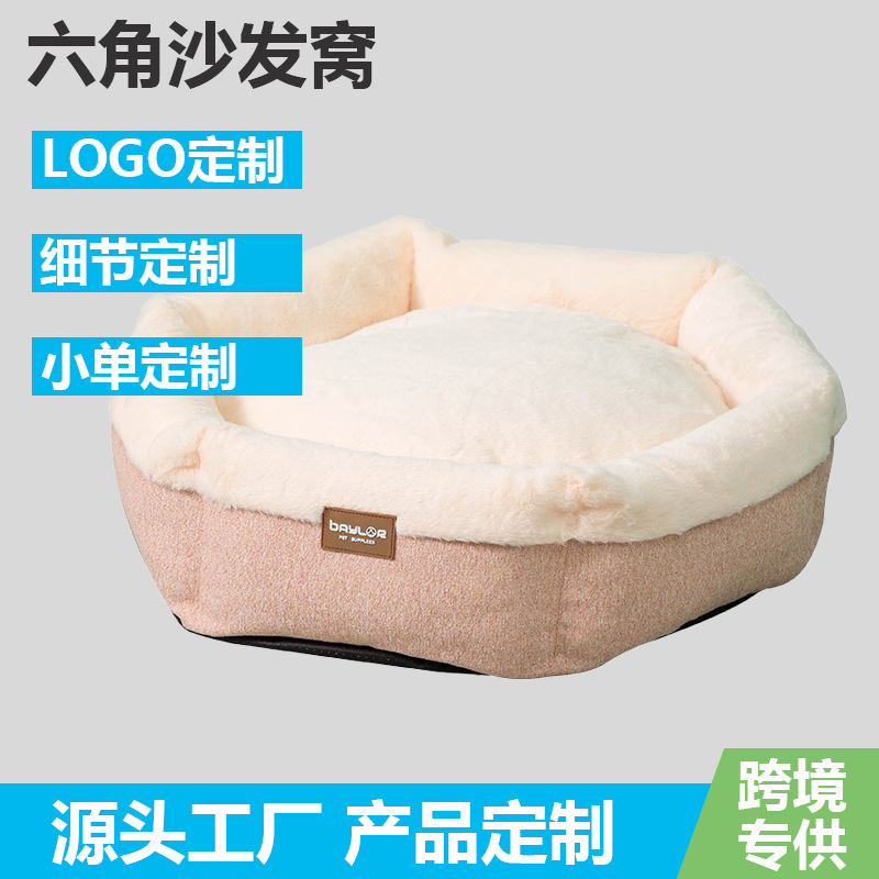 厂家批发猫窝狗窝四季通用防滑防潮可拆洗圆形宠物窝垫冬季保暖