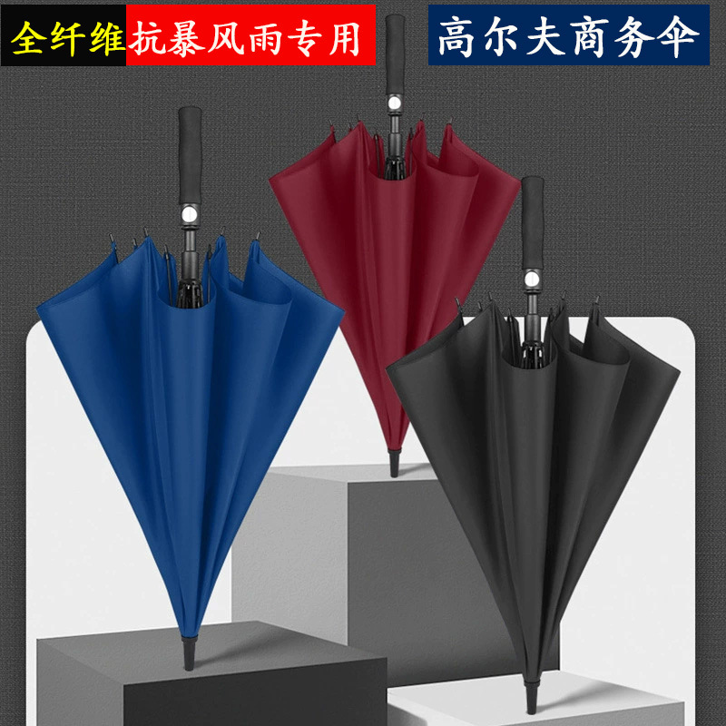 全纤维高尔夫伞男士高端商务伞超大抗风暴晴雨伞长柄伞直柄伞批发