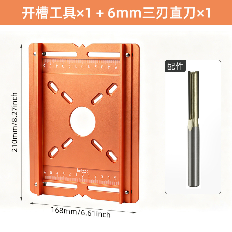 Imbot 修边机双靠山底板切割专用木工靠尺铝合金大逻机开槽工具白底实物图