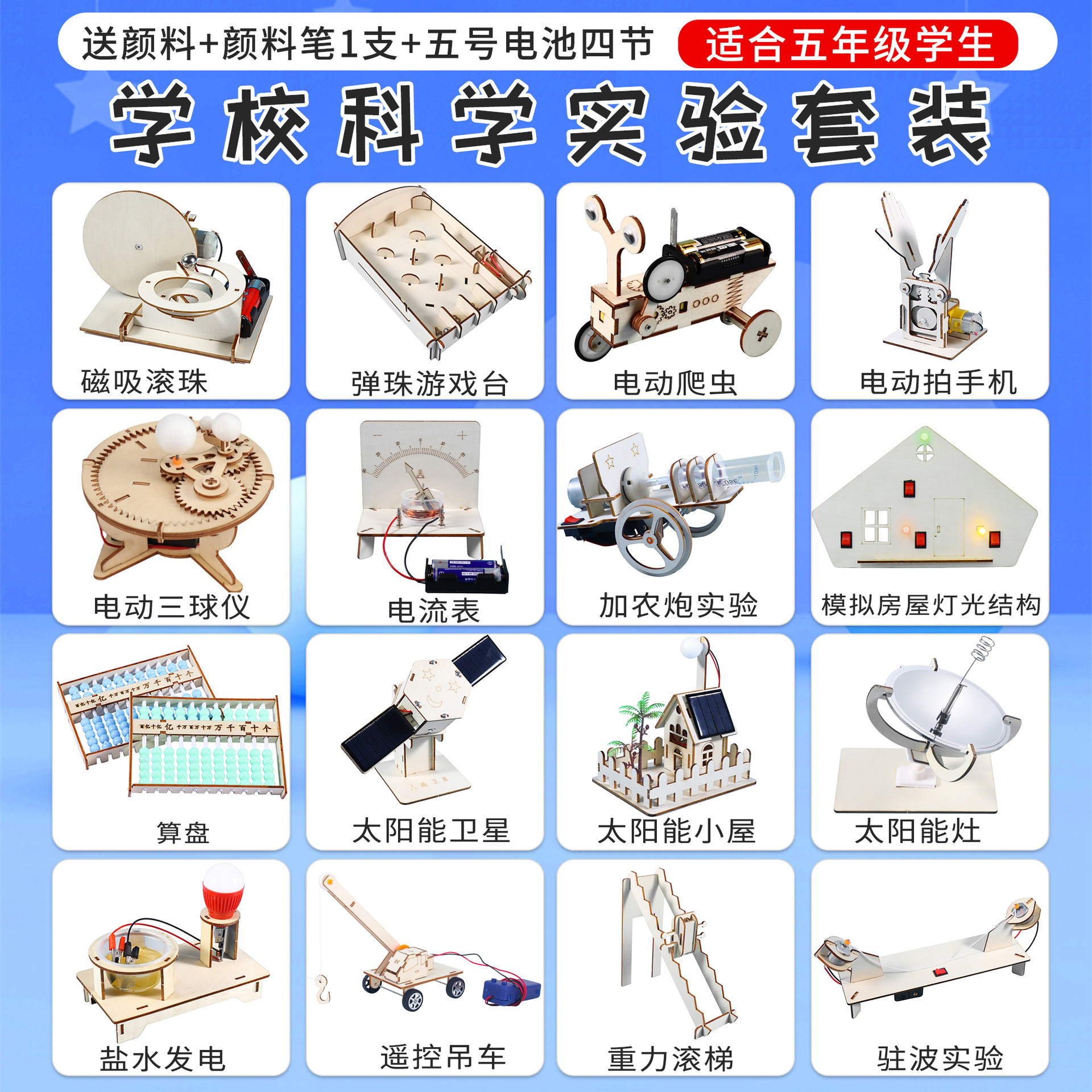 Student handcrafted assembly material kits, DIY science and technology small projects, physics science experiment sets, children's educational toys Item Picture