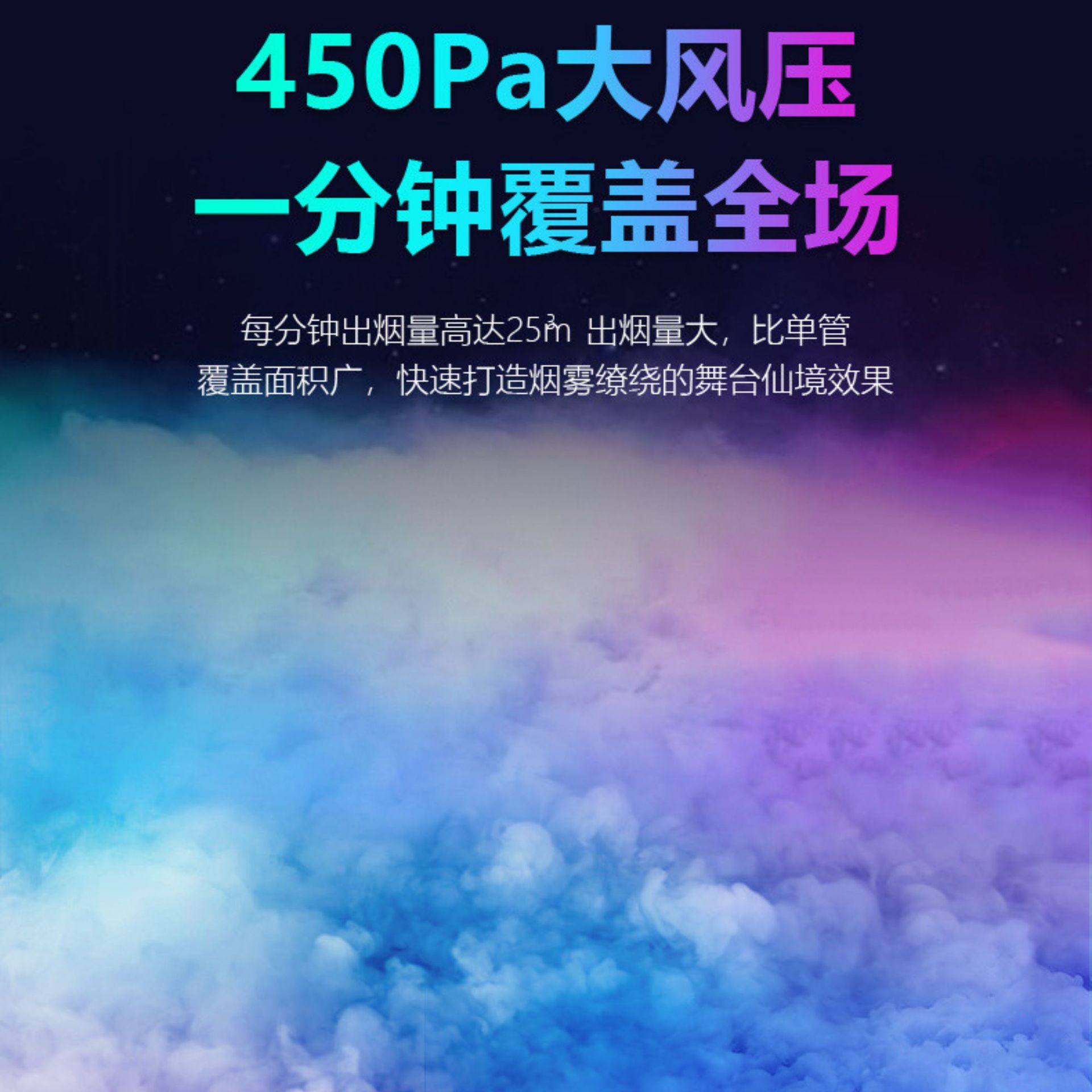 3000W high-power anti-water mist integrated machine, dual-effect smoke extraction, stage special effects equipment, high-end wedding banquet stage aesthetic landscaping, outdoor lawn wedding water mist machine, special atomization dual-mist machine, dry ice machine, atmosphere equipment details Picture