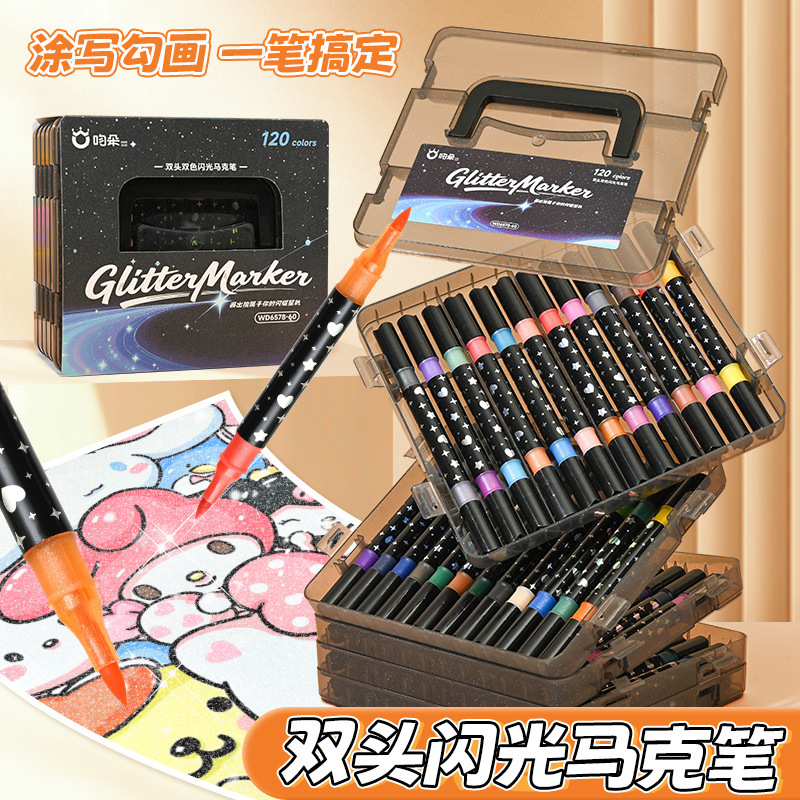 吻朵双头双色闪光丙烯马克笔学生美术专用不透色可叠色爆闪软头叠