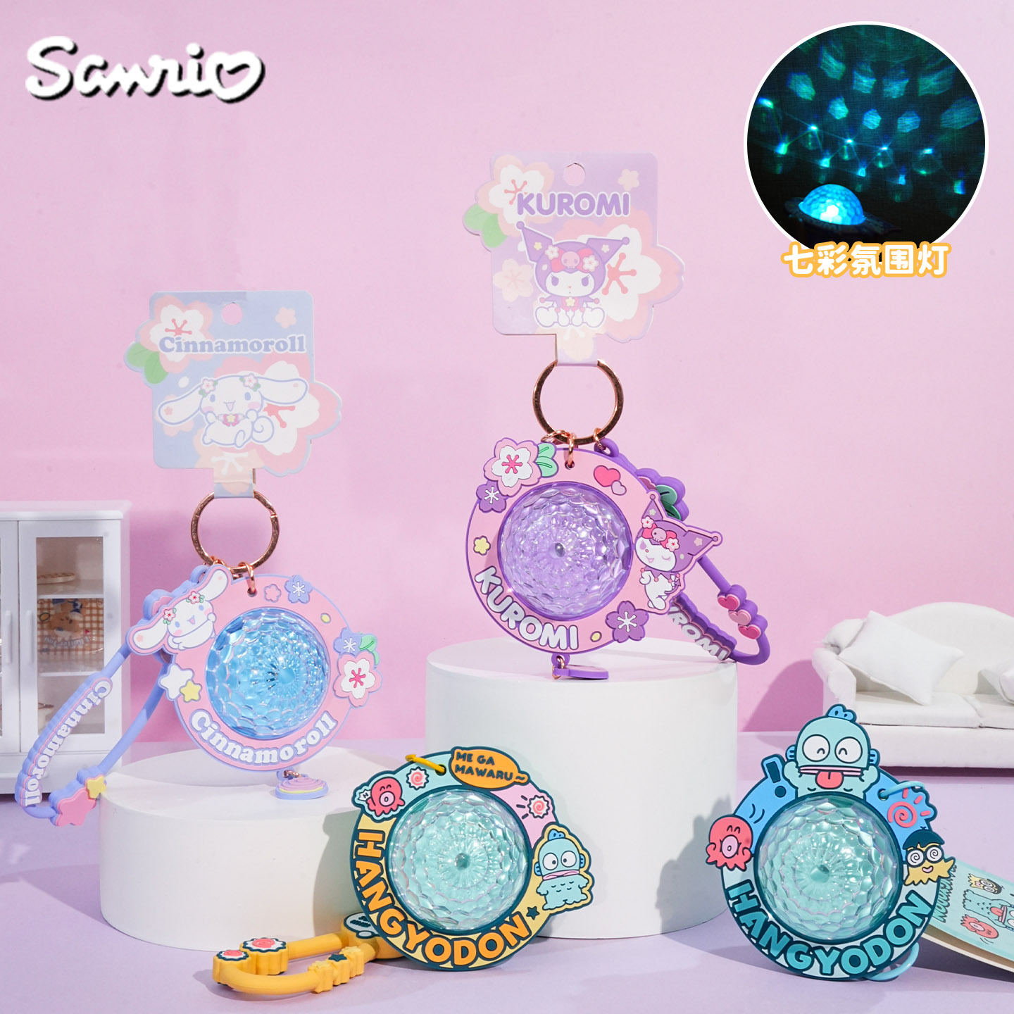 正版三丽鸥系列氛围灯挂件钥匙扣投影灯发光可爱包包礼品挂饰批发