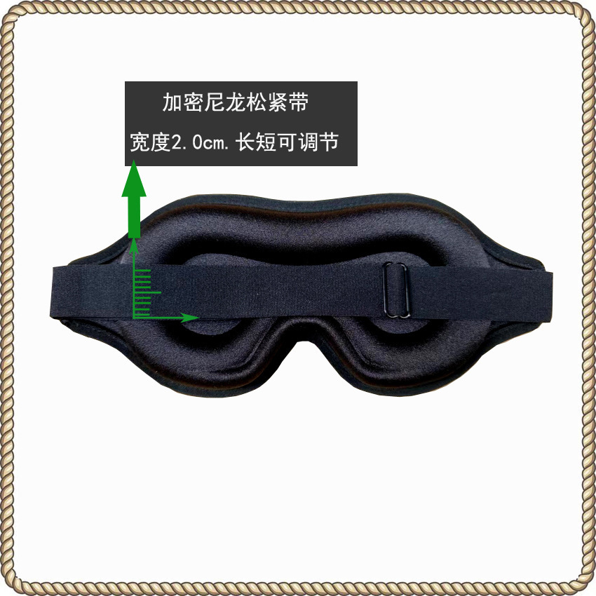 护眼罩实物图