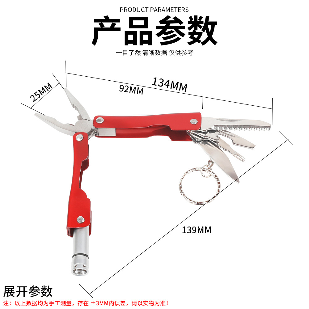 Multi-functional pliers, tool pliers, electrophoretic red small light pliers, LED light mini pliers, multi-functional folding pliers Specification drawing