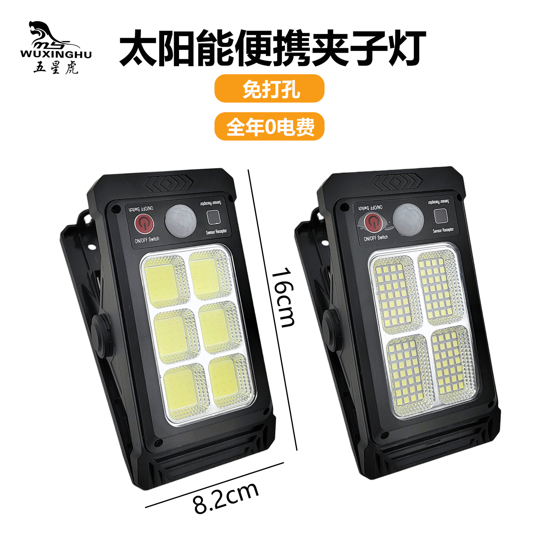 Cross-border bestsellers: Solar clip lamp, no-hole-punching outdoor camping lamp, energy-saving household human-sensing waterproof wall lamp