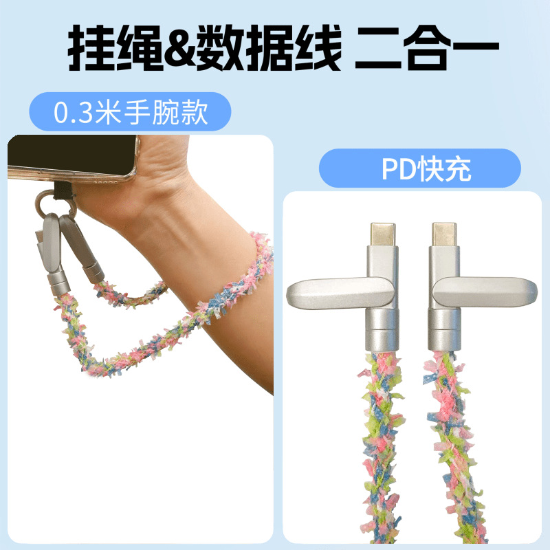 Cross-border wholesale mobile phone lanyard charging cable 60W super fast charging PD data cable can be worn diagonally on the wrist for taking photos and is anti-drop details Picture