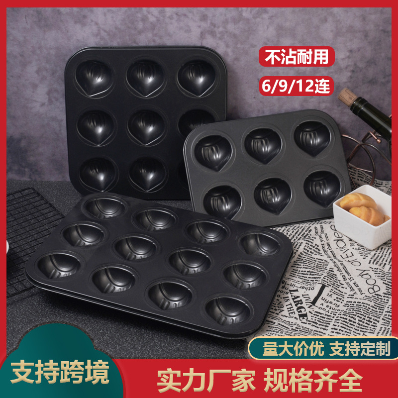 栗子模具 6连9连12连蛋糕模具 黑色马芬麦芬蛋糕烤盘不粘烤箱烤盘