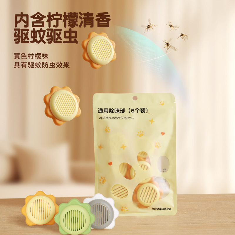 香遇释香净味鞋柜除臭香片清新持久去异味产品图