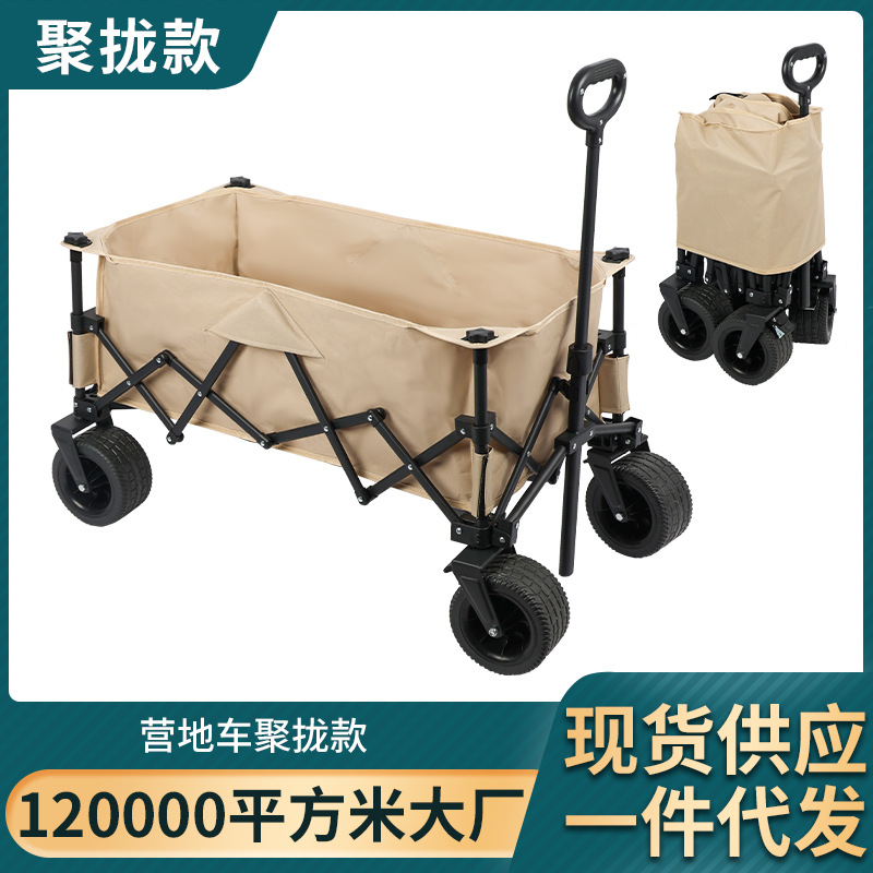 大成可折叠露营车聚拢款小推车便携式防雨罩越野轮摆摊户外营地车