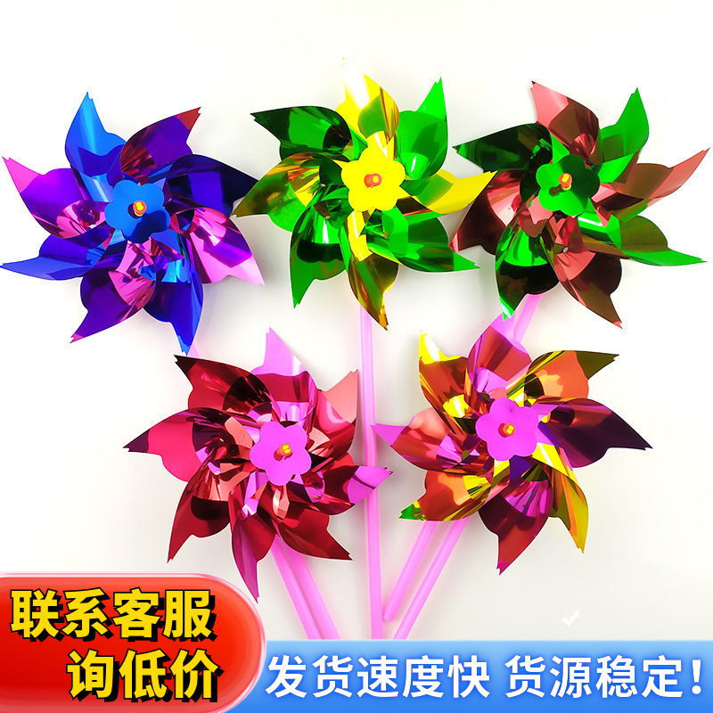 塑料薄片小亮片风车广场七彩装饰diy幼儿园地摊儿童卡通玩具厂家图