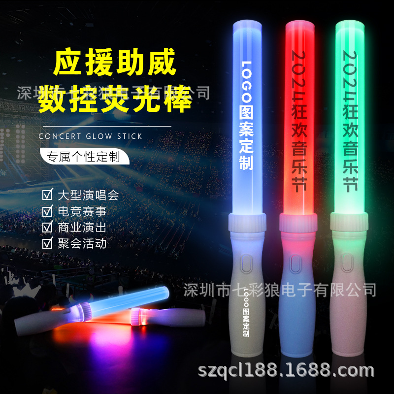 Wholesale 15-color glow sticks for the central control light bar music festival cheer, fan support modified sticks, and cheering props details Picture