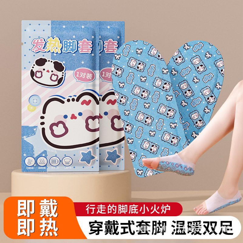 蒸汽暖足贴女脚底暖宝宝暖脚贴发热鞋垫神器自热睡觉持久热敷脚垫
