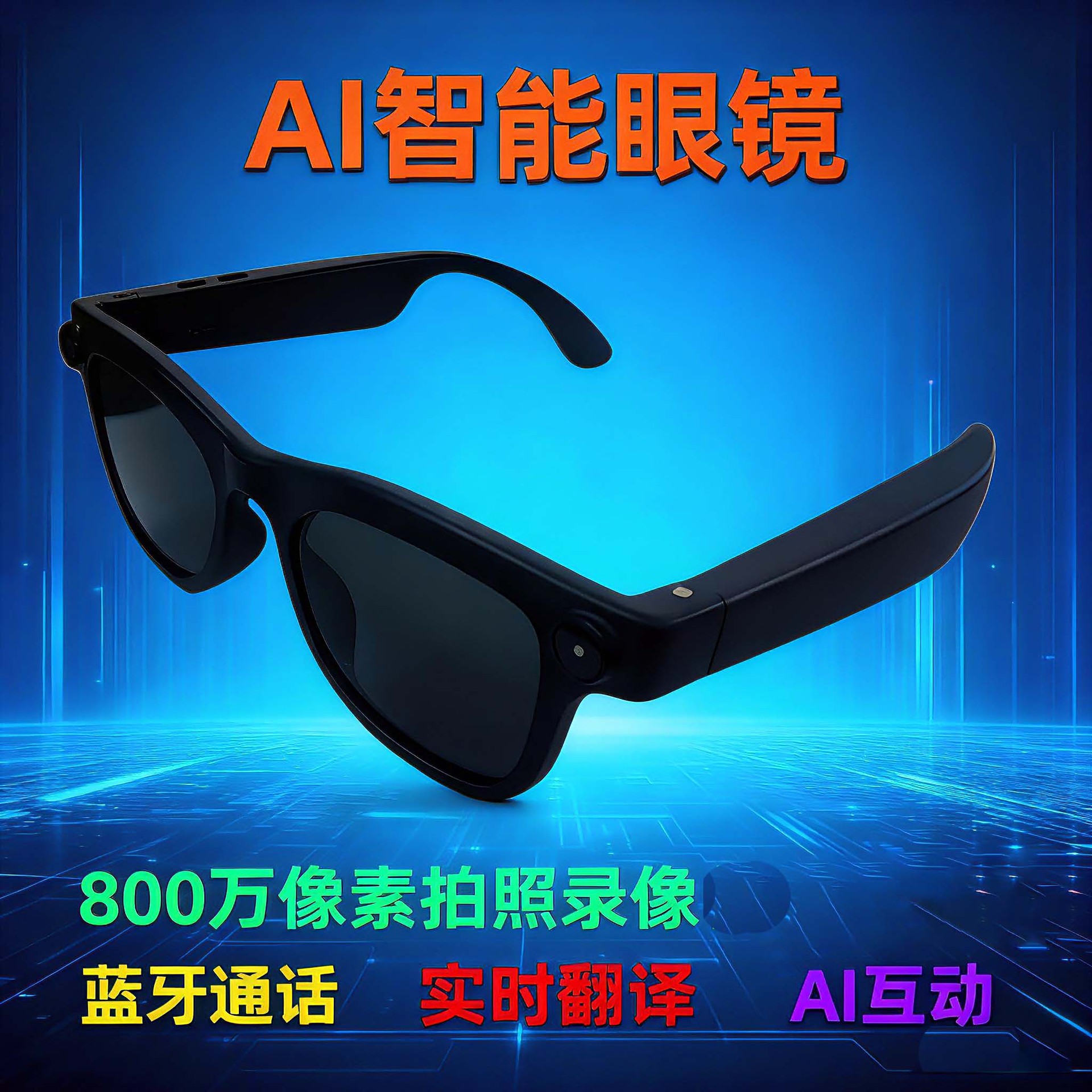 Cross-border exclusive smart glasses 8-megapixel wifi transmission AI glasses Bluetooth translation shooting and image recognition AI glasses details Picture