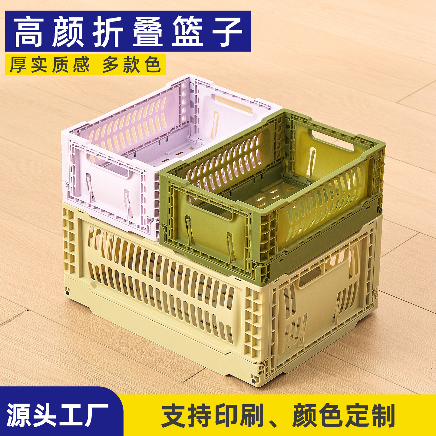 可折叠收纳筐高强度镂空盐系桌面整理户外露营厨房ins风储物篮子图