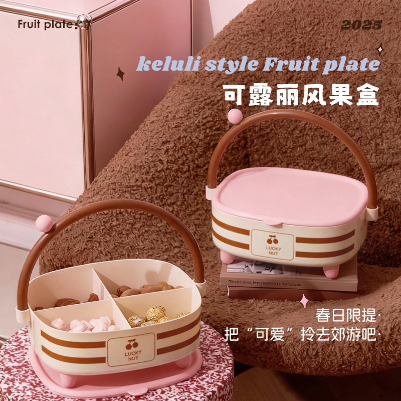 Dopamine portable fruit plate, living room coffee table, fruit storage basket, high appearance level, dried fruit, candy and snack display plate