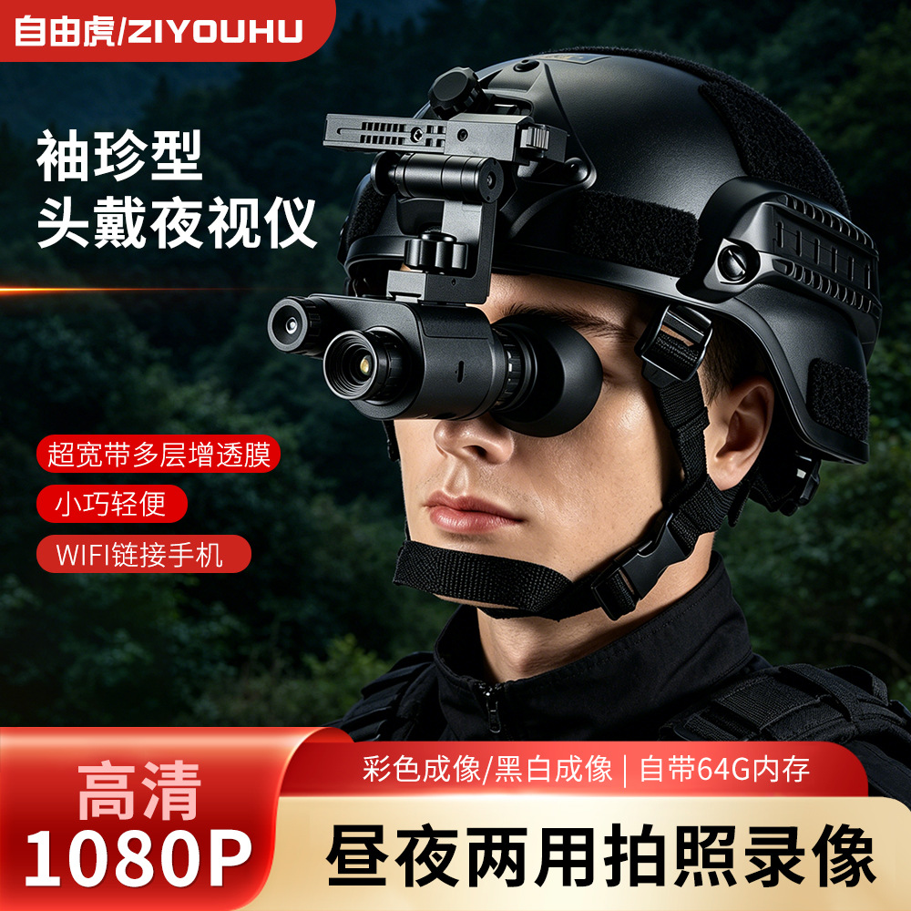 夜视仪/探测仪户外/夜视/数码夜视仪/光谱照度计产品图